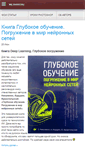 Mobile Screenshot of milovsky.ru